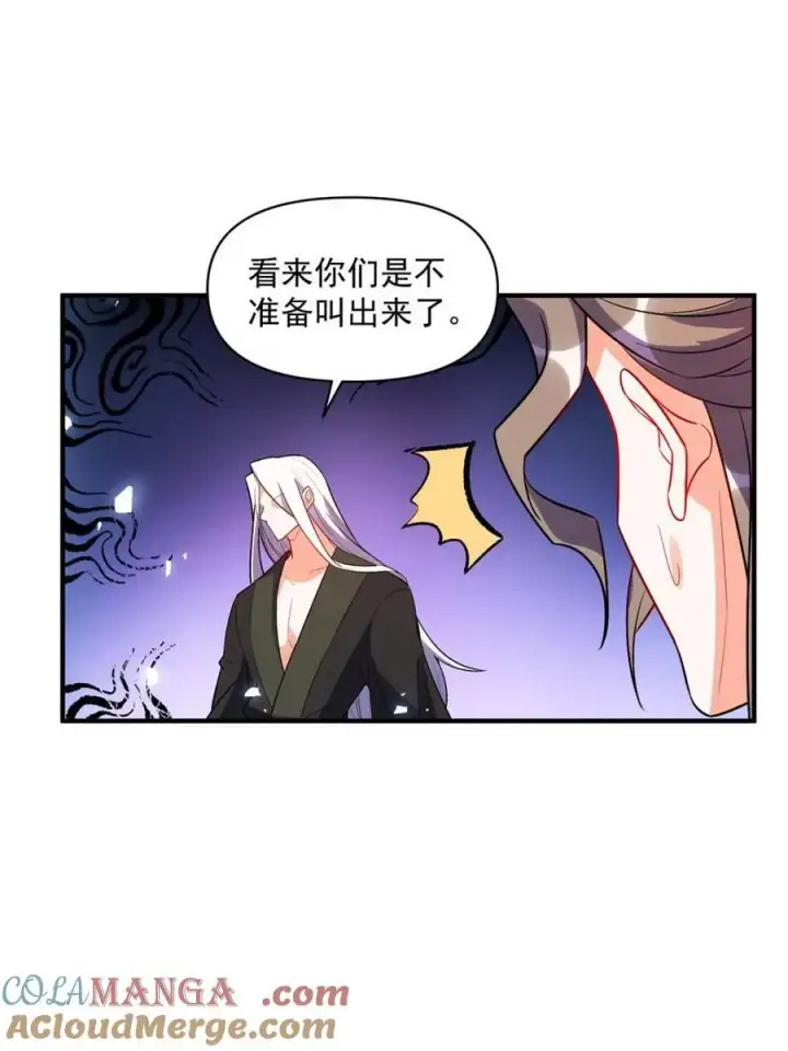 《原来我是修仙大佬》第492话 492话图10