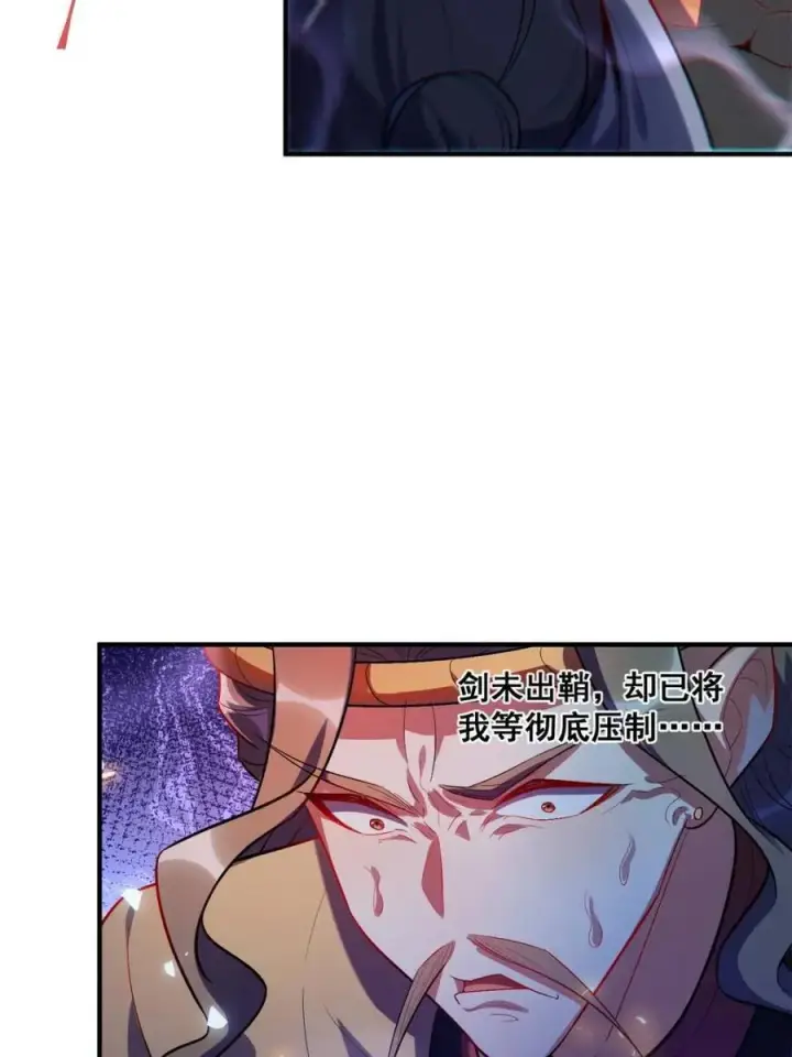 《原来我是修仙大佬》第492话 492话图17