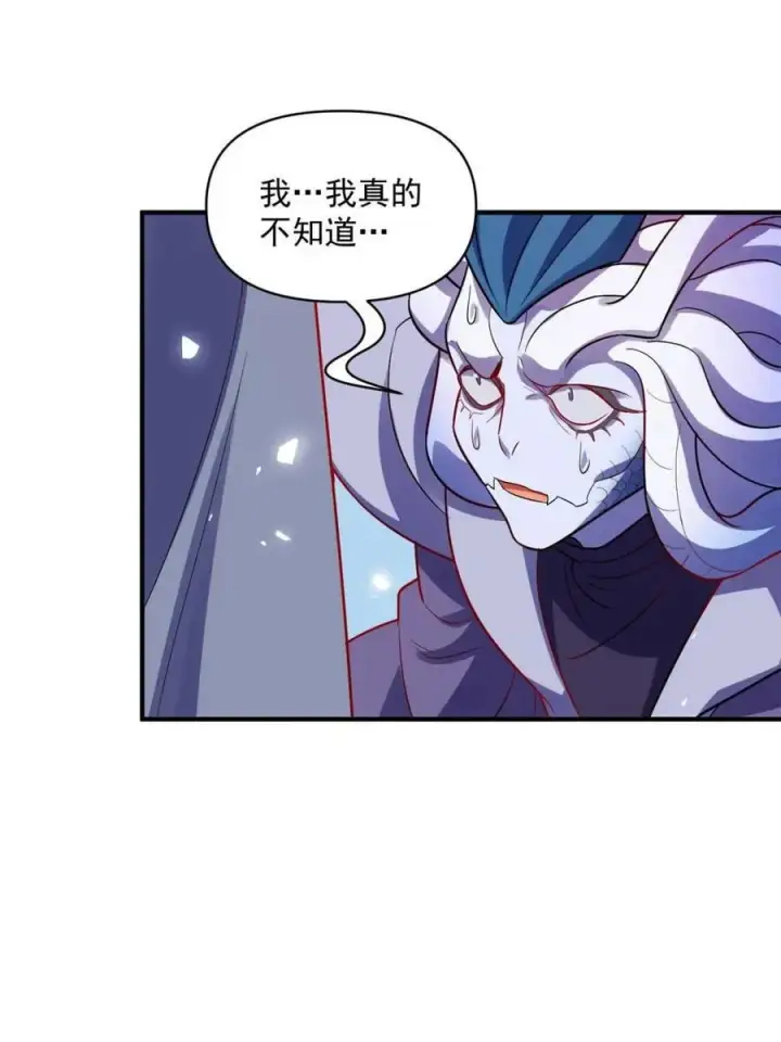 《原来我是修仙大佬》第492话 492话图20