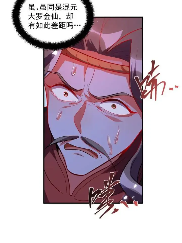 《原来我是修仙大佬》第492话 492话图24