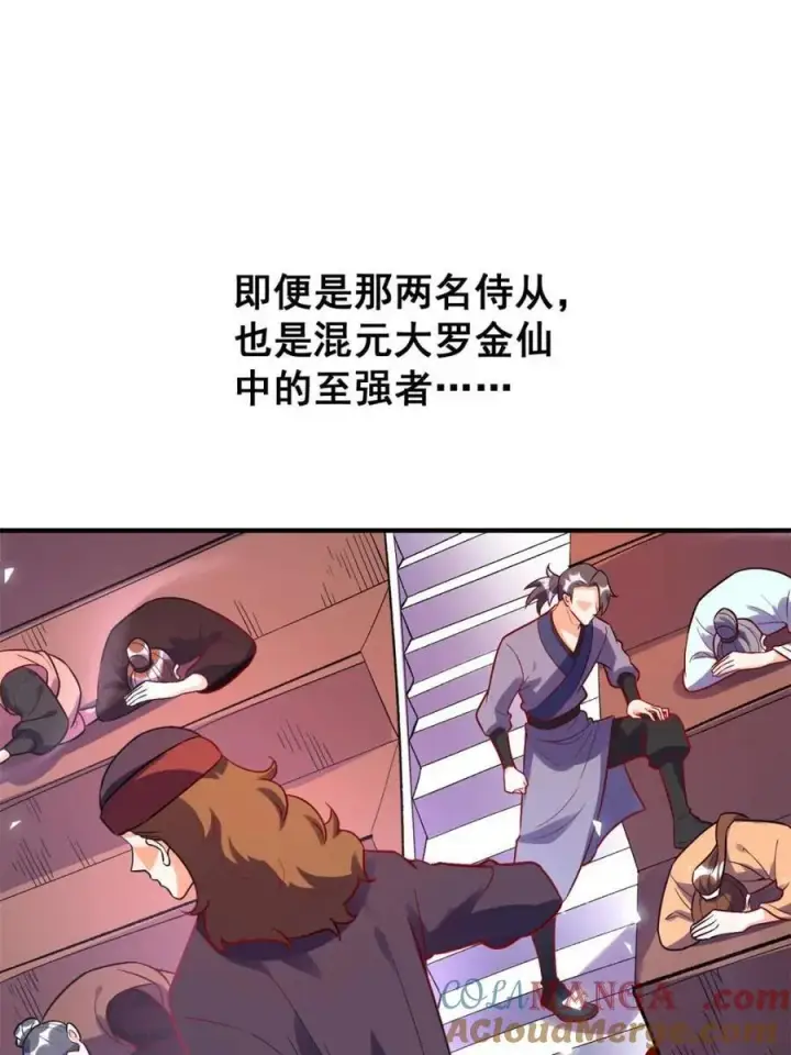 《原来我是修仙大佬》第492话 492话图25