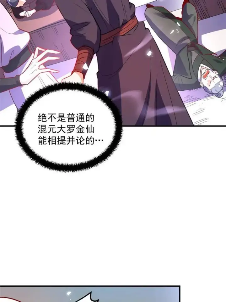 《原来我是修仙大佬》第492话 492话图26