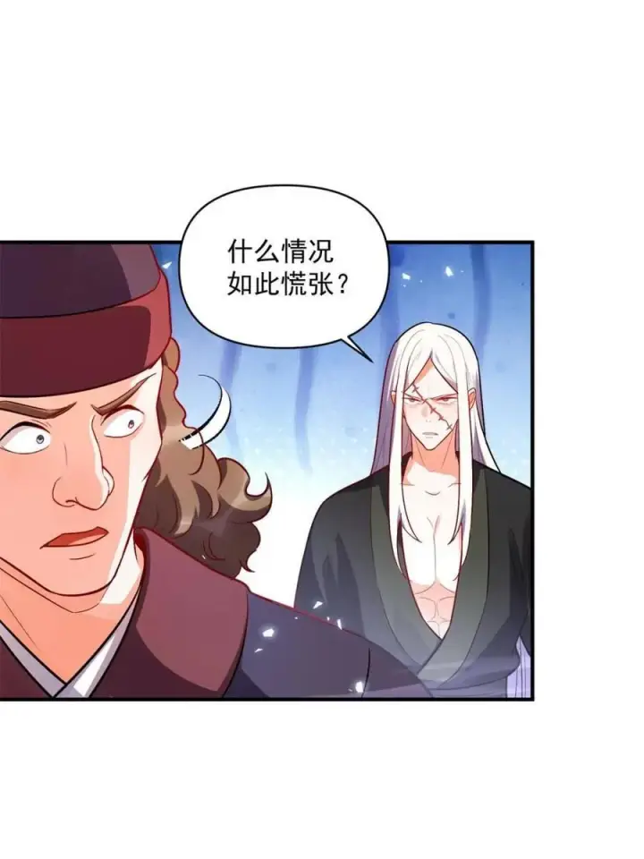 《原来我是修仙大佬》第492话 492话图33