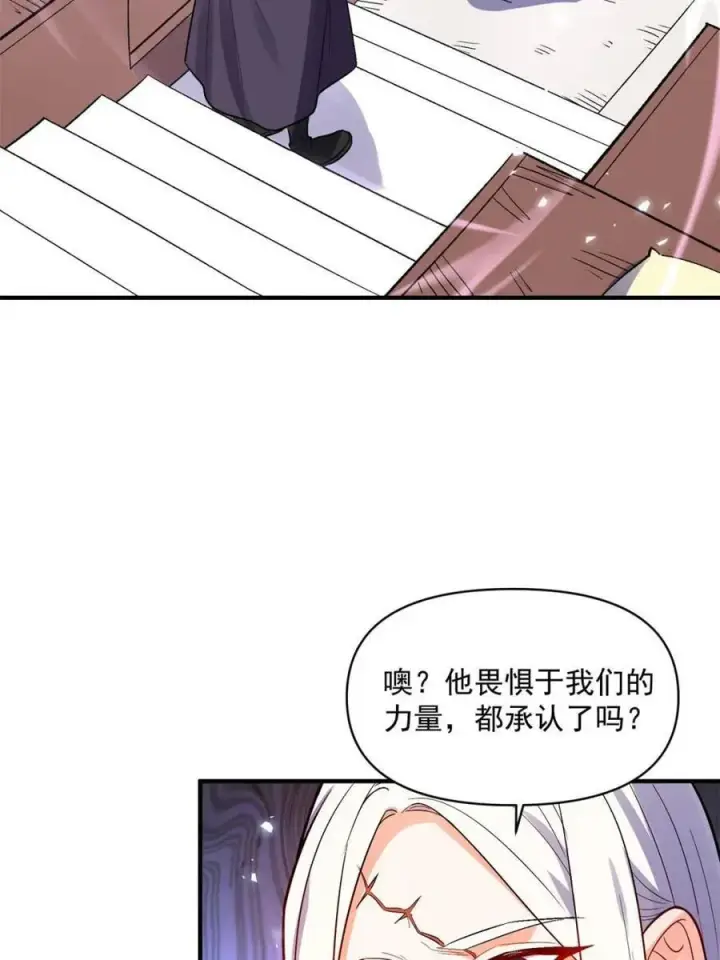 《原来我是修仙大佬》第492话 492话图35