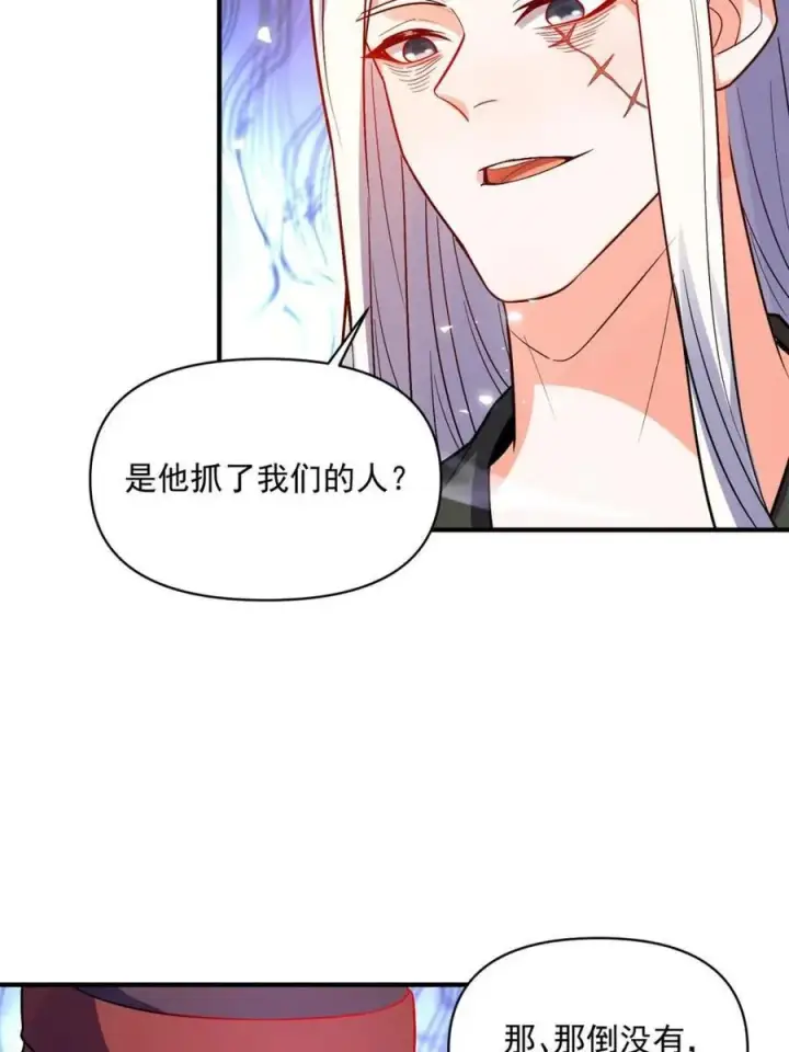 《原来我是修仙大佬》第492话 492话图36