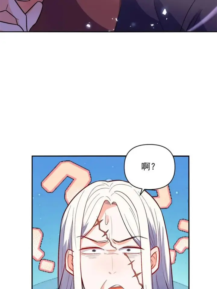 《原来我是修仙大佬》第492话 492话图39