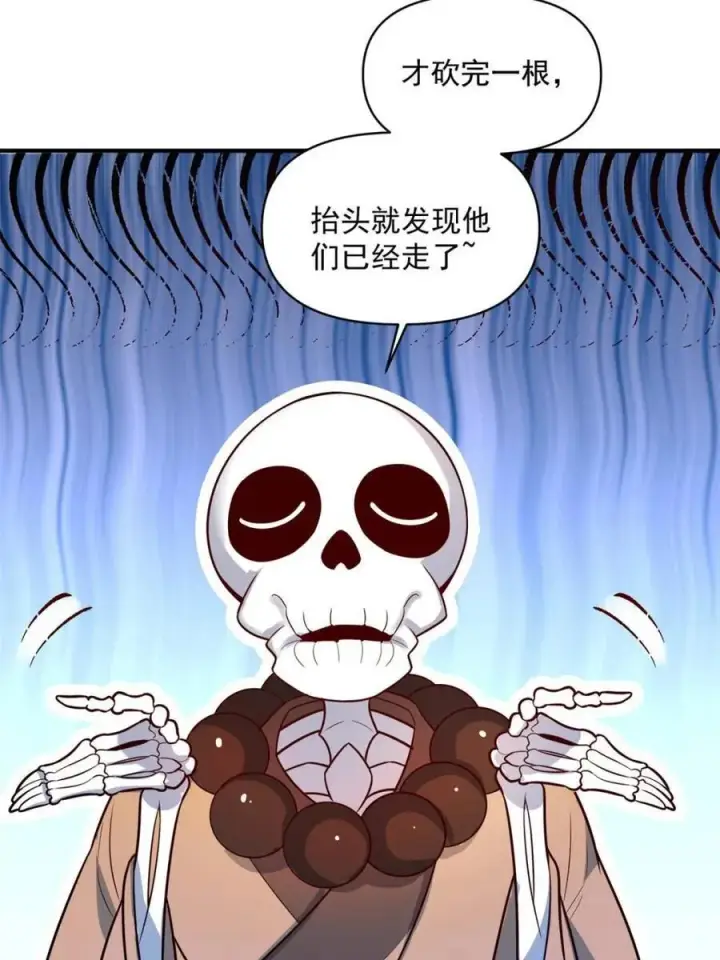 《原来我是修仙大佬》第492话 492话图47