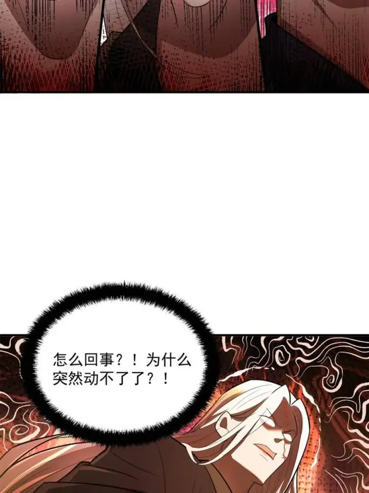 《原来我是修仙大佬》第492话 492话图56