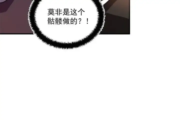 《原来我是修仙大佬》第492话 492话图60