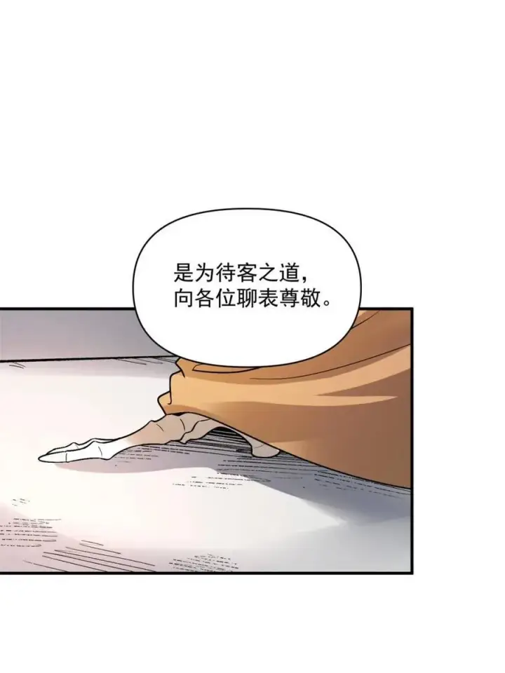 《原来我是修仙大佬》第492话 492话图62