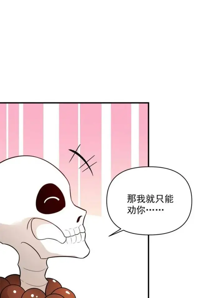 《原来我是修仙大佬》第492话 492话图65