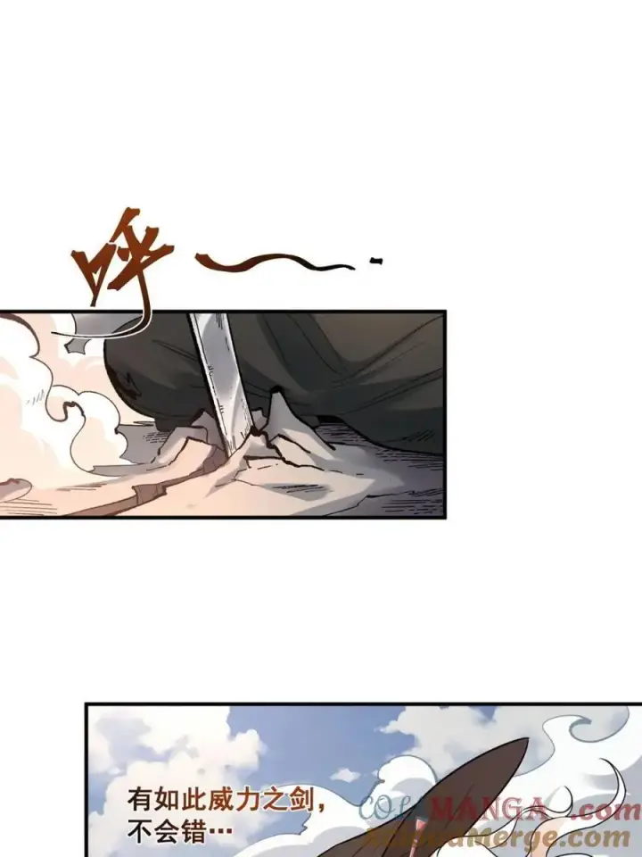 《原来我是修仙大佬》第493话 493话图16