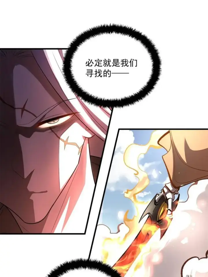 《原来我是修仙大佬》第493话 493话图18