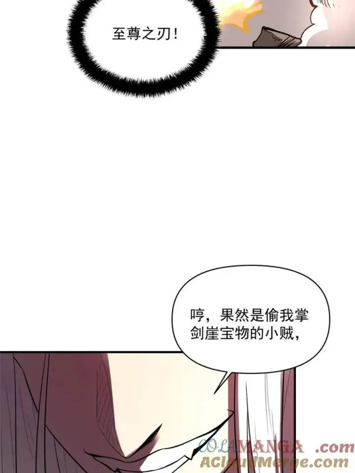 《原来我是修仙大佬》第493话 493话图19