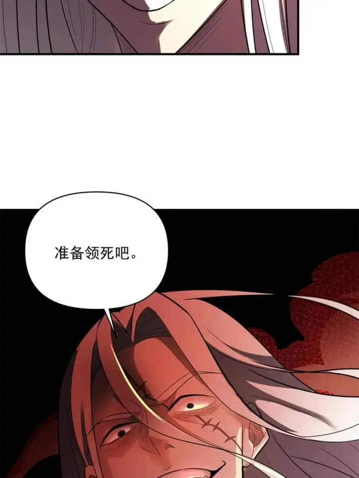 《原来我是修仙大佬》第493话 493话图20