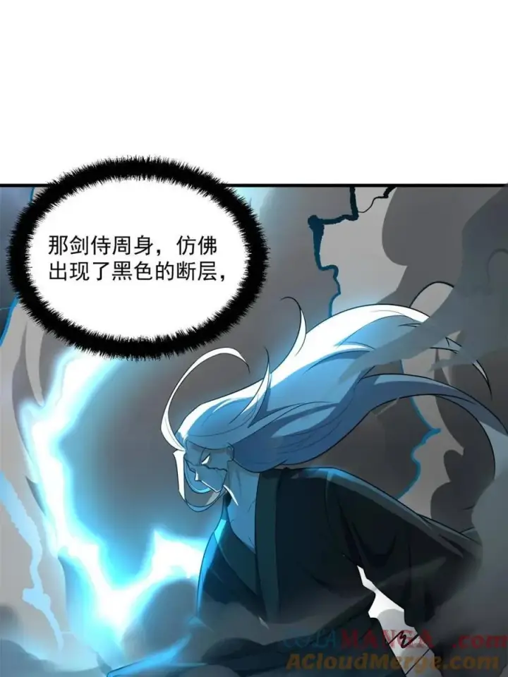 《原来我是修仙大佬》第493话 493话图25