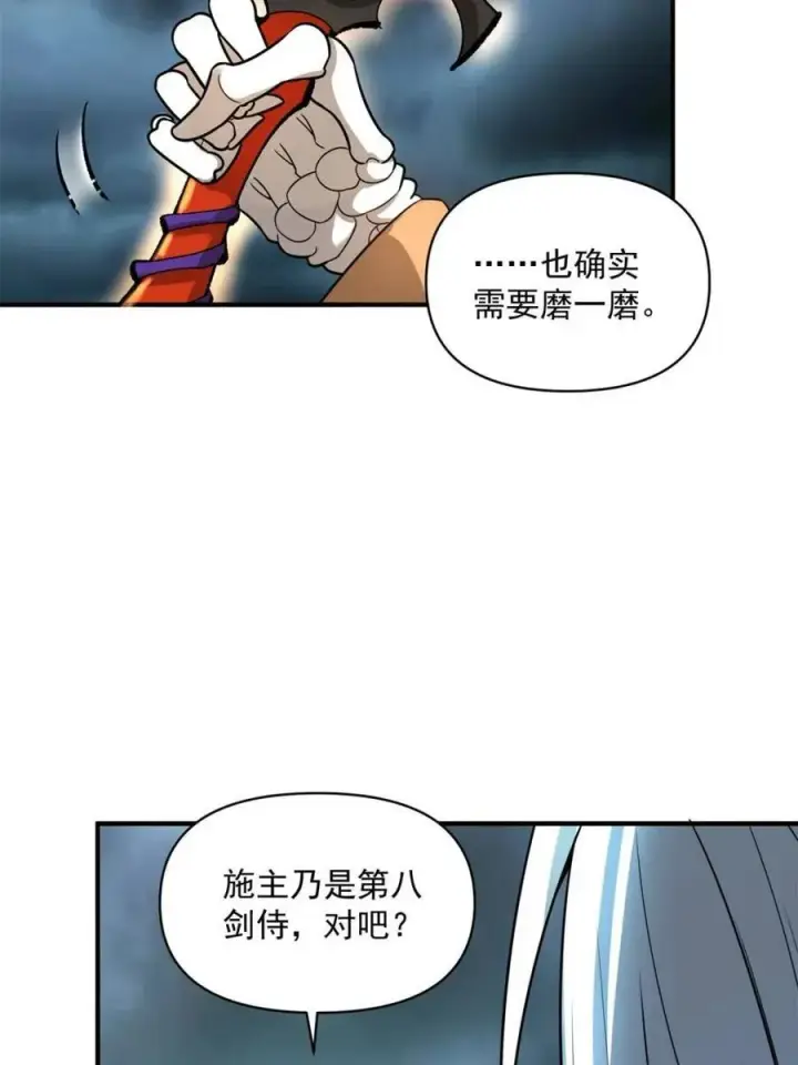 《原来我是修仙大佬》第493话 493话图30