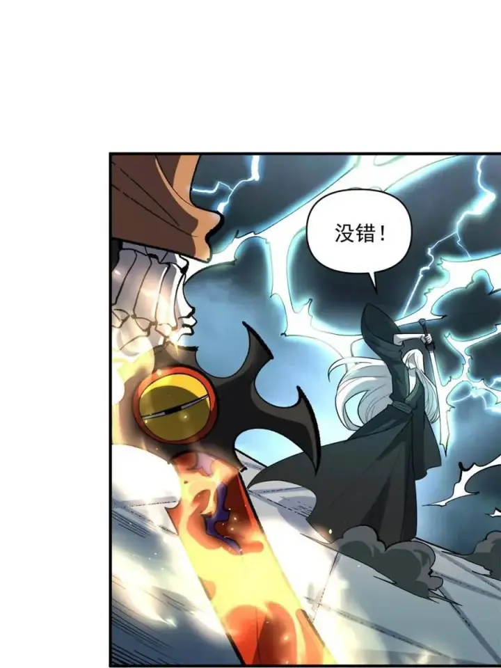 《原来我是修仙大佬》第493话 493话图32