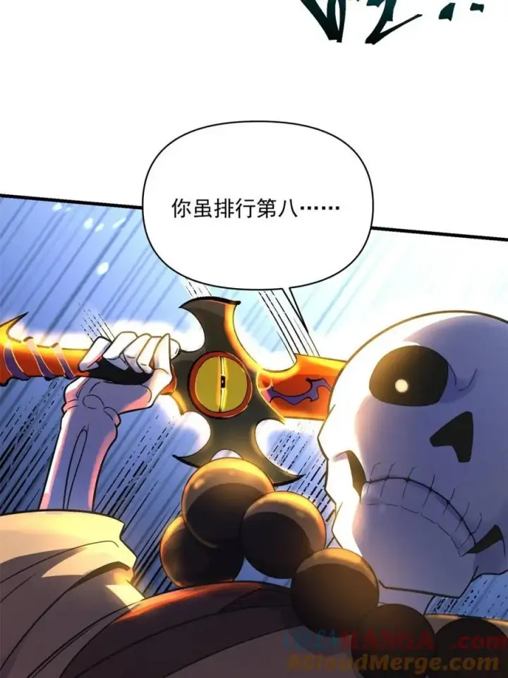 《原来我是修仙大佬》第493话 493话图37