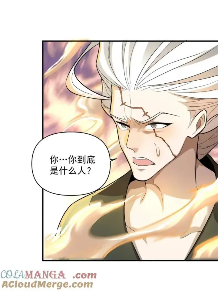 《原来我是修仙大佬》第493话 493话图4