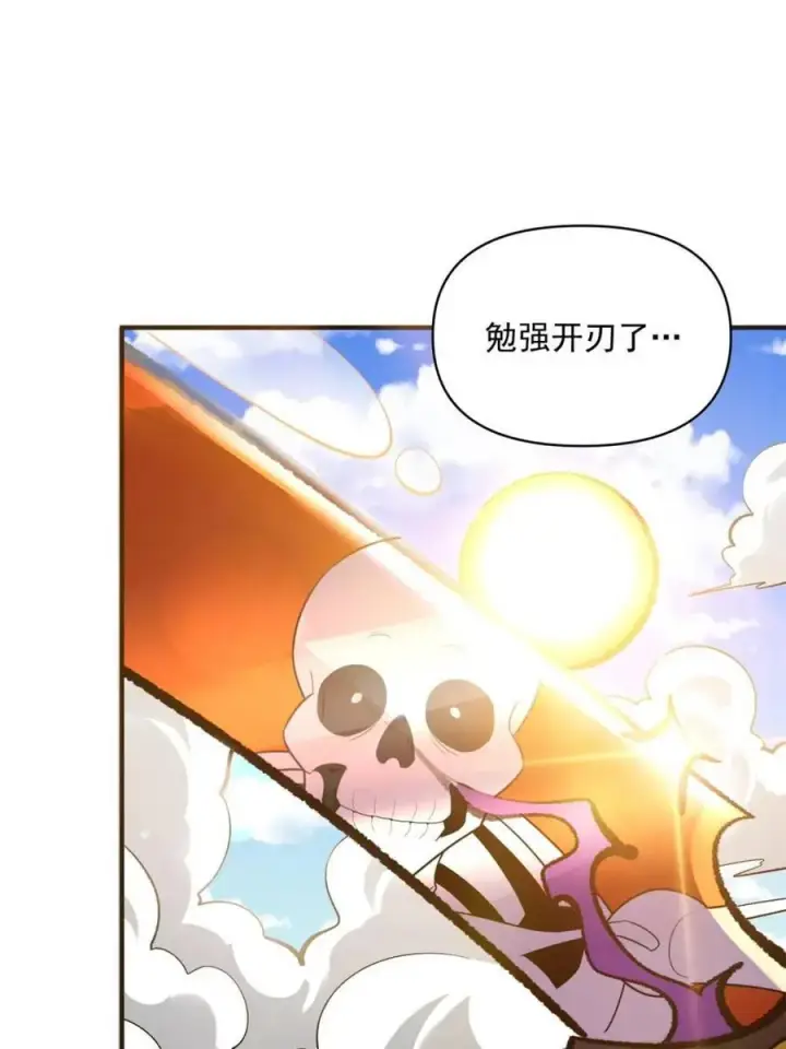 《原来我是修仙大佬》第493话 493话图54