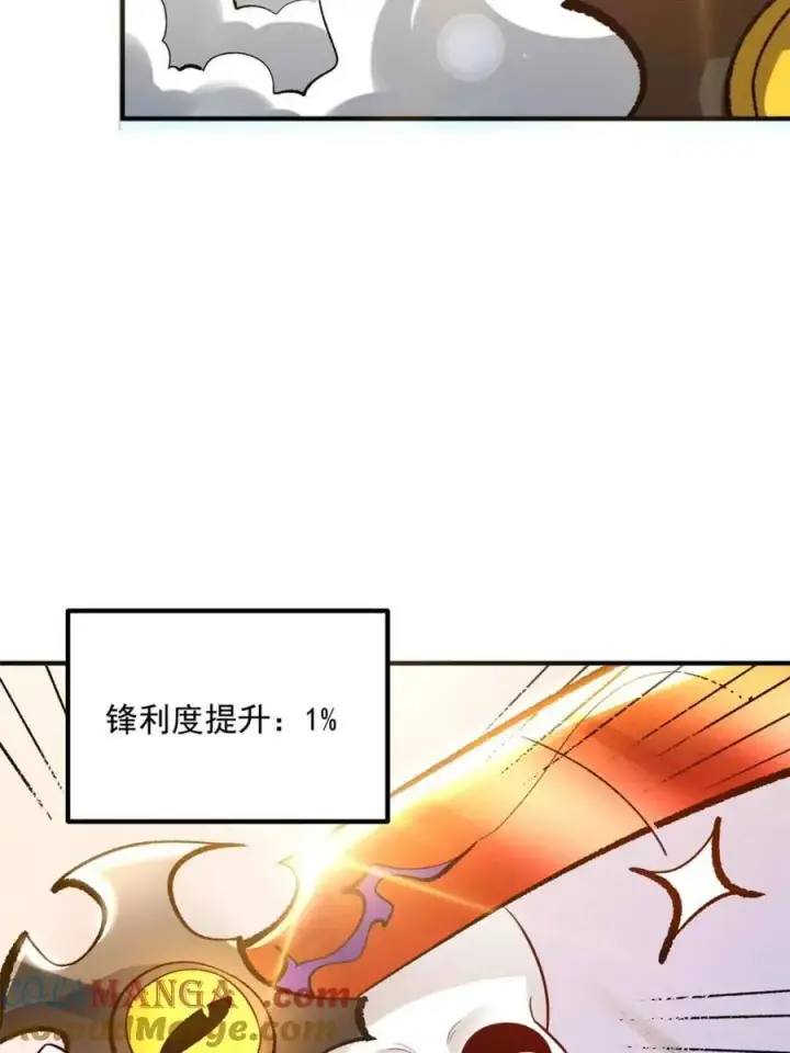 《原来我是修仙大佬》第493话 493话图55