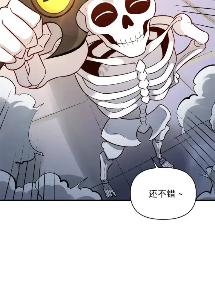 《原来我是修仙大佬》第493话 493话图56
