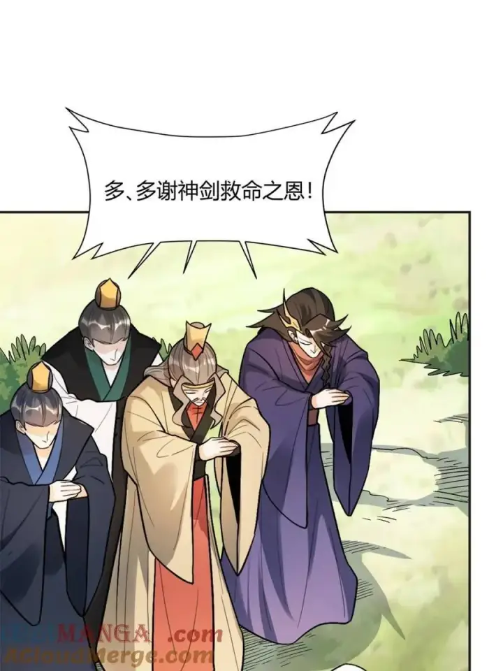 《原来我是修仙大佬》第493话 493话图58
