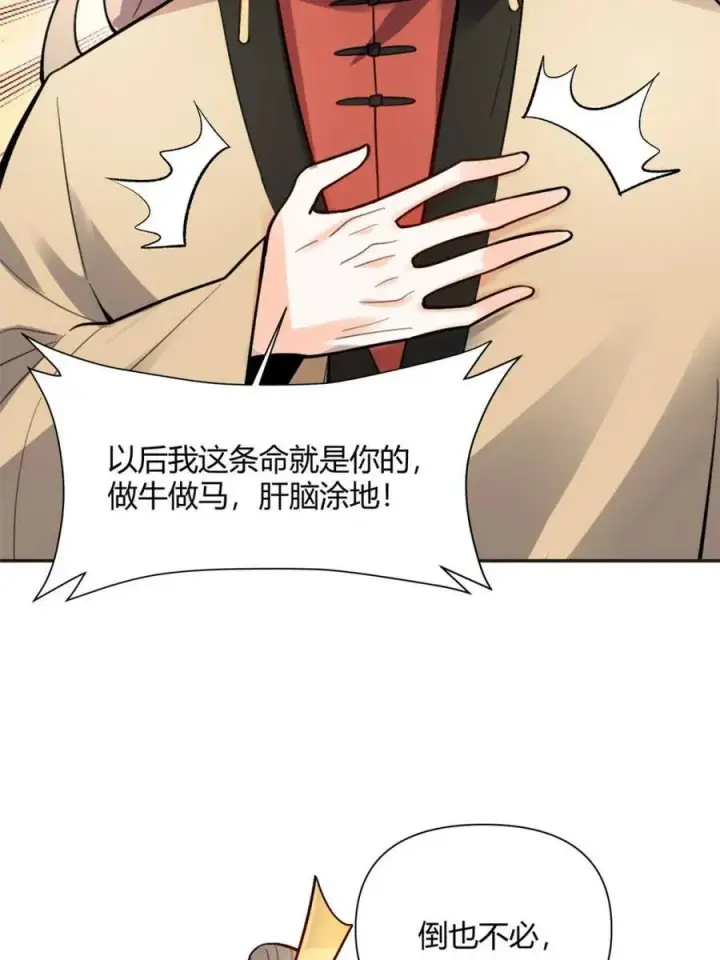 《原来我是修仙大佬》第493话 493话图62