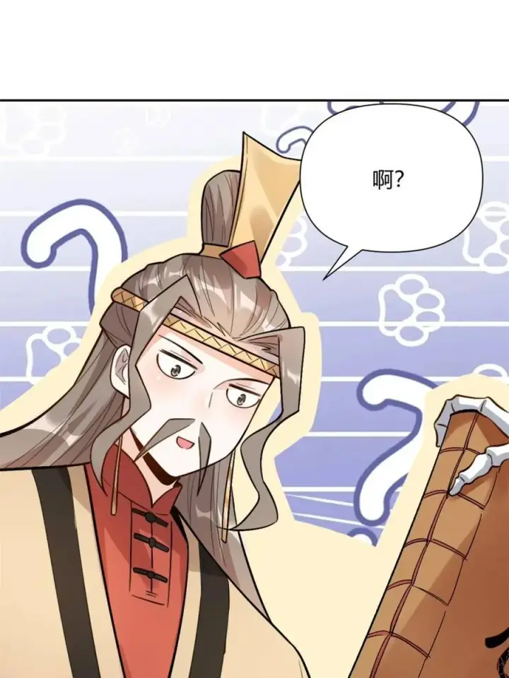 《原来我是修仙大佬》第493话 493话图65