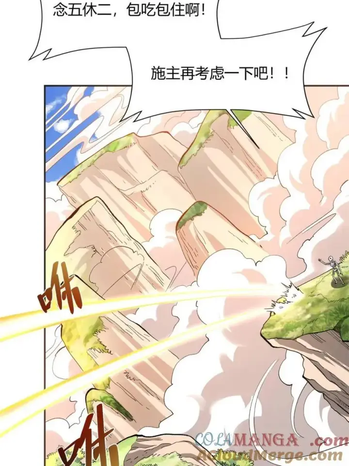 《原来我是修仙大佬》第493话 493话图67