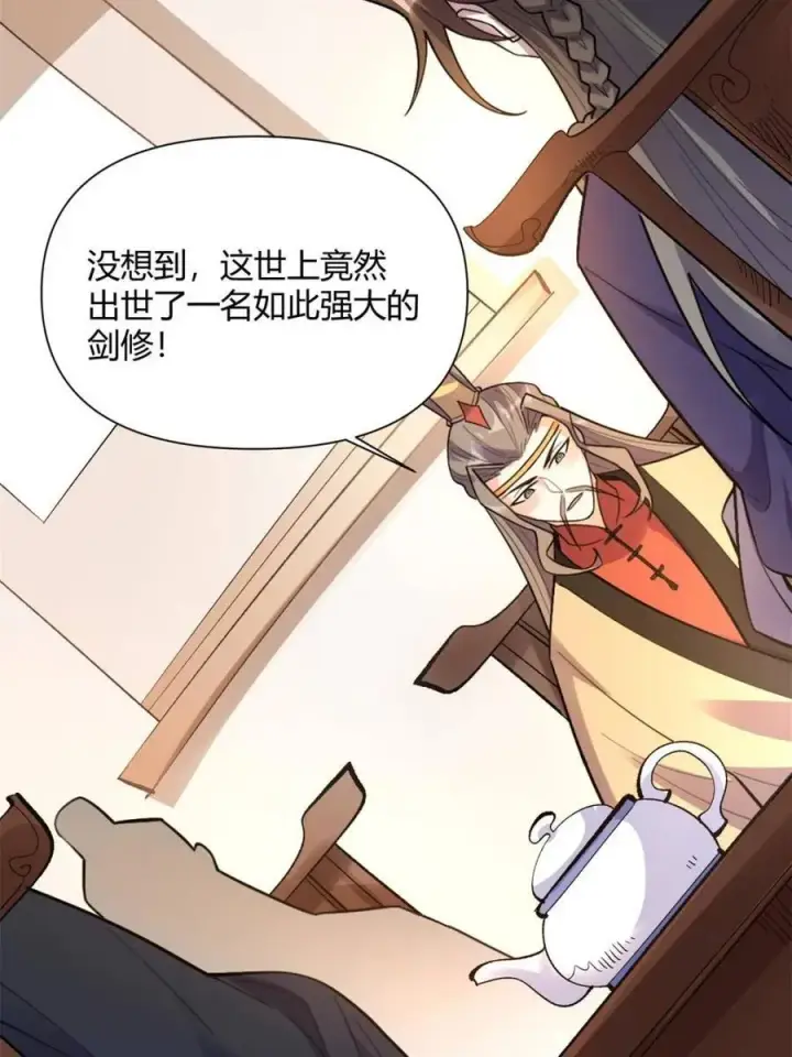 《原来我是修仙大佬》第493话 493话图72