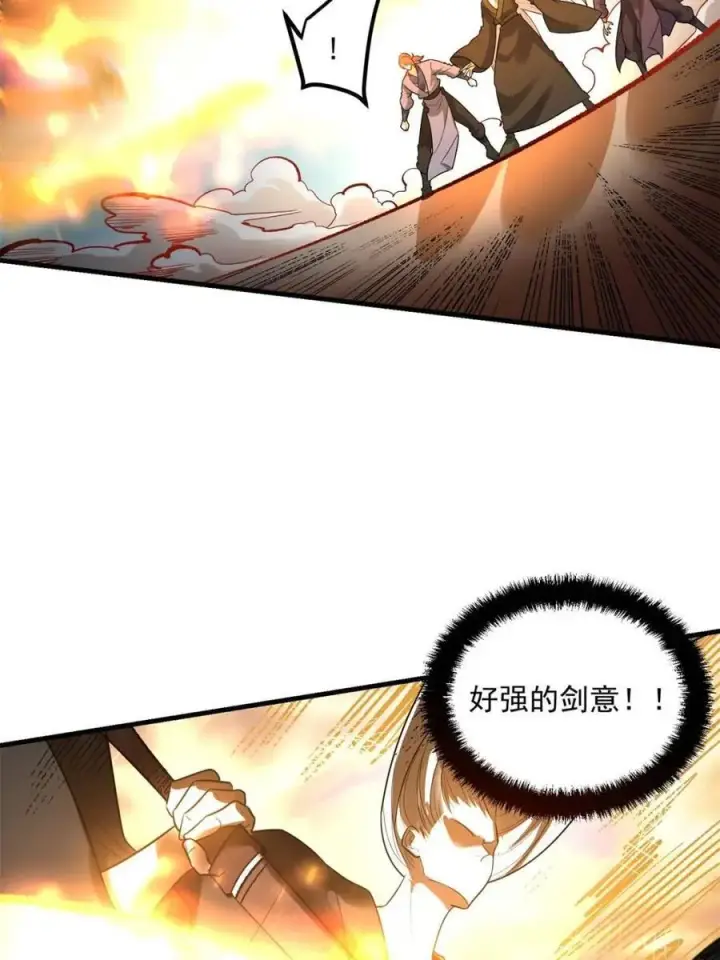 《原来我是修仙大佬》第493话 493话图9