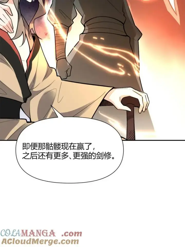 《原来我是修仙大佬》第494话 494话图16