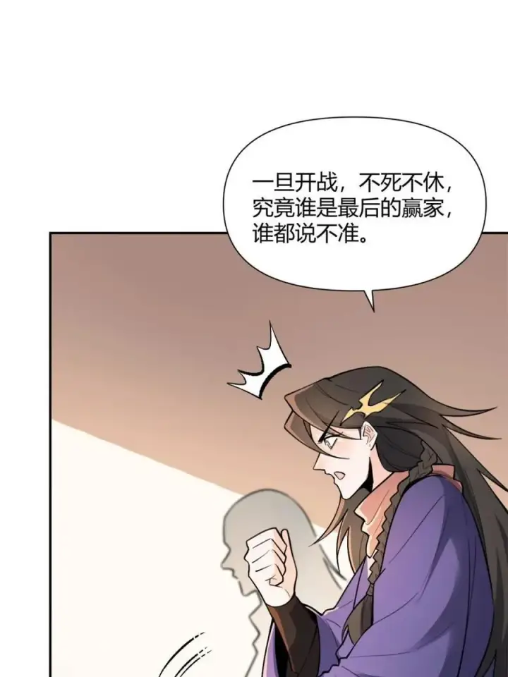 《原来我是修仙大佬》第494话 494话图17