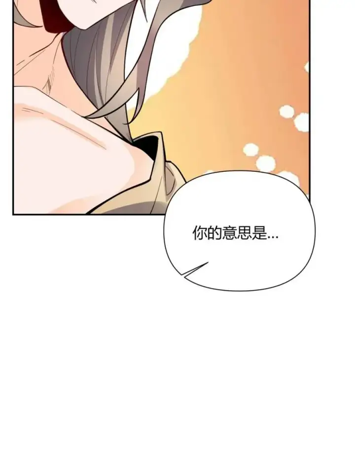 《原来我是修仙大佬》第494话 494话图21