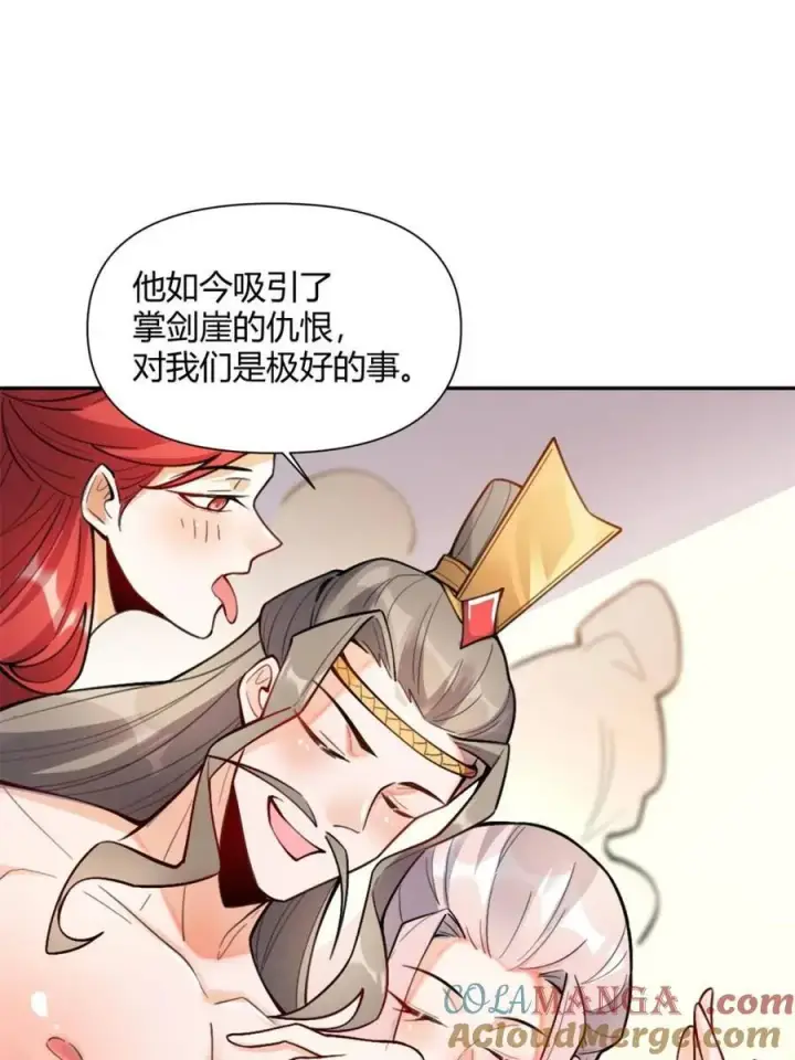 《原来我是修仙大佬》第494话 494话图22