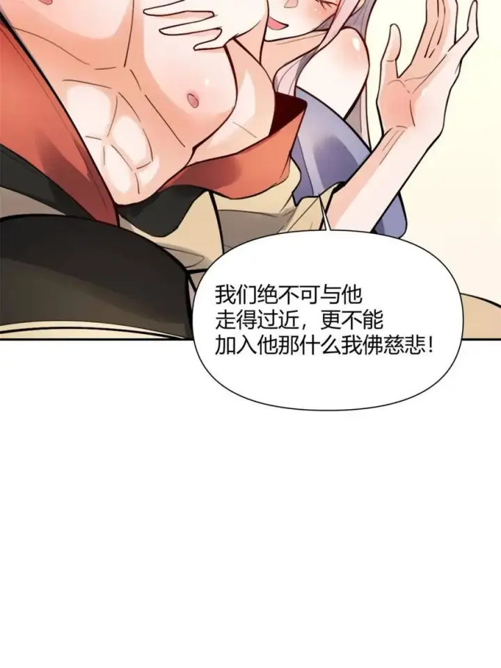 《原来我是修仙大佬》第494话 494话图23
