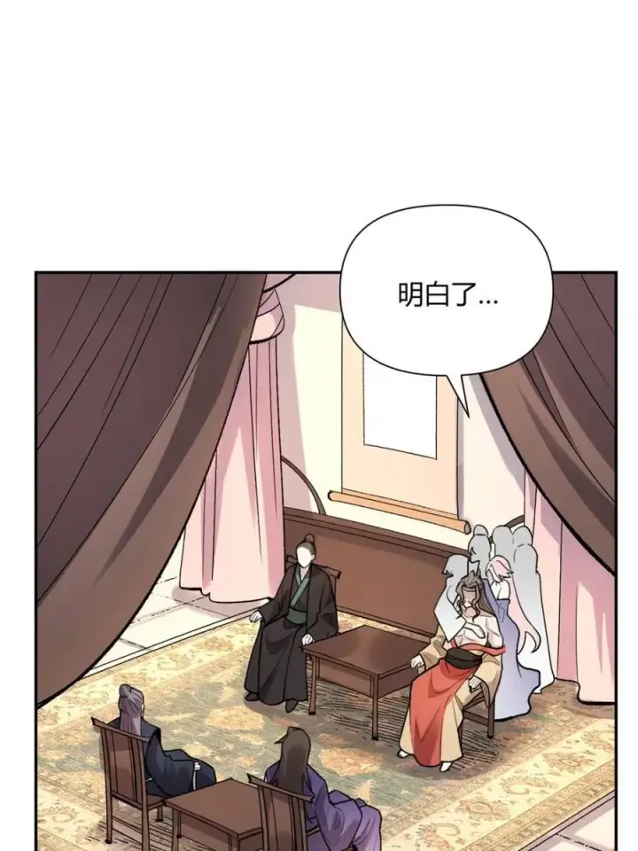 《原来我是修仙大佬》第494话 494话图24