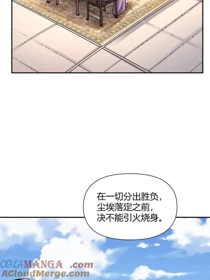 《原来我是修仙大佬》第494话 494话图25