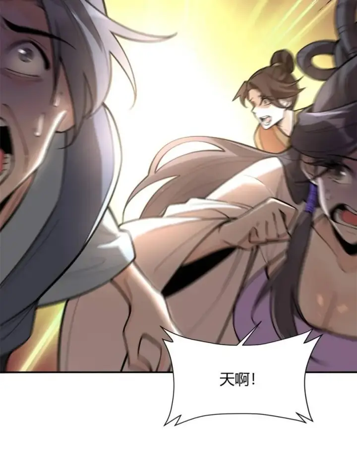 《原来我是修仙大佬》第494话 494话图29