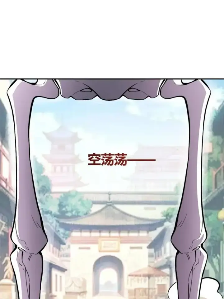 《原来我是修仙大佬》第494话 494话图30