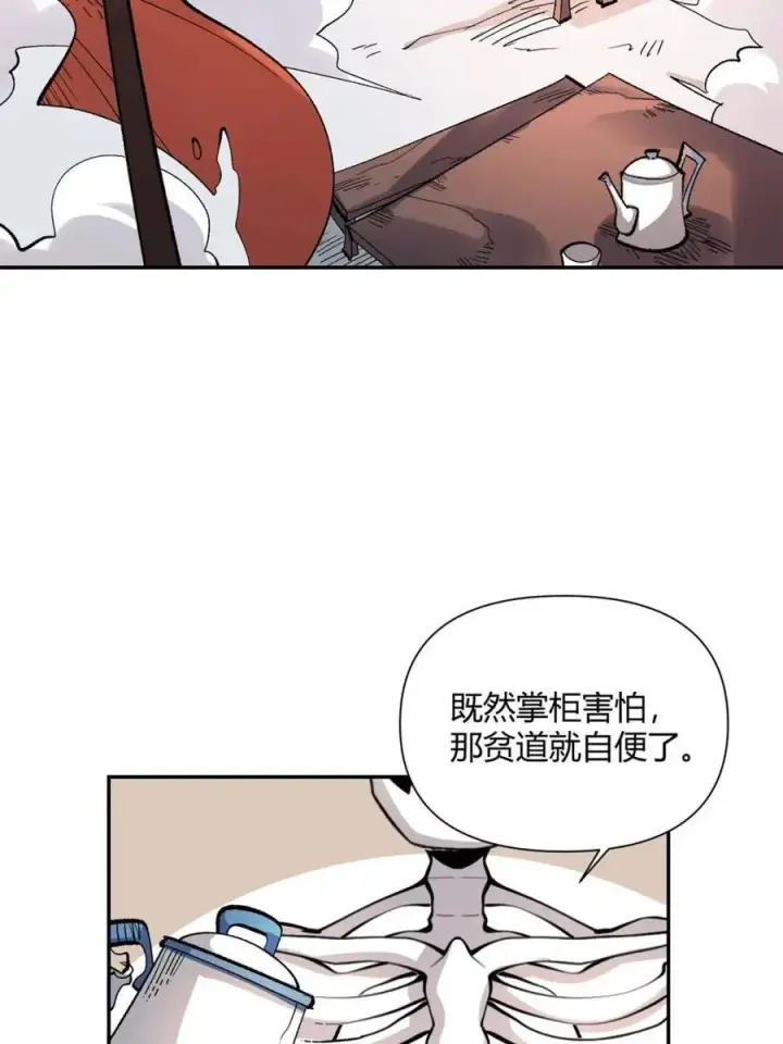 《原来我是修仙大佬》第494话 494话图35