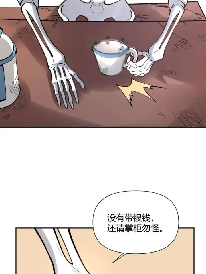 《原来我是修仙大佬》第494话 494话图39