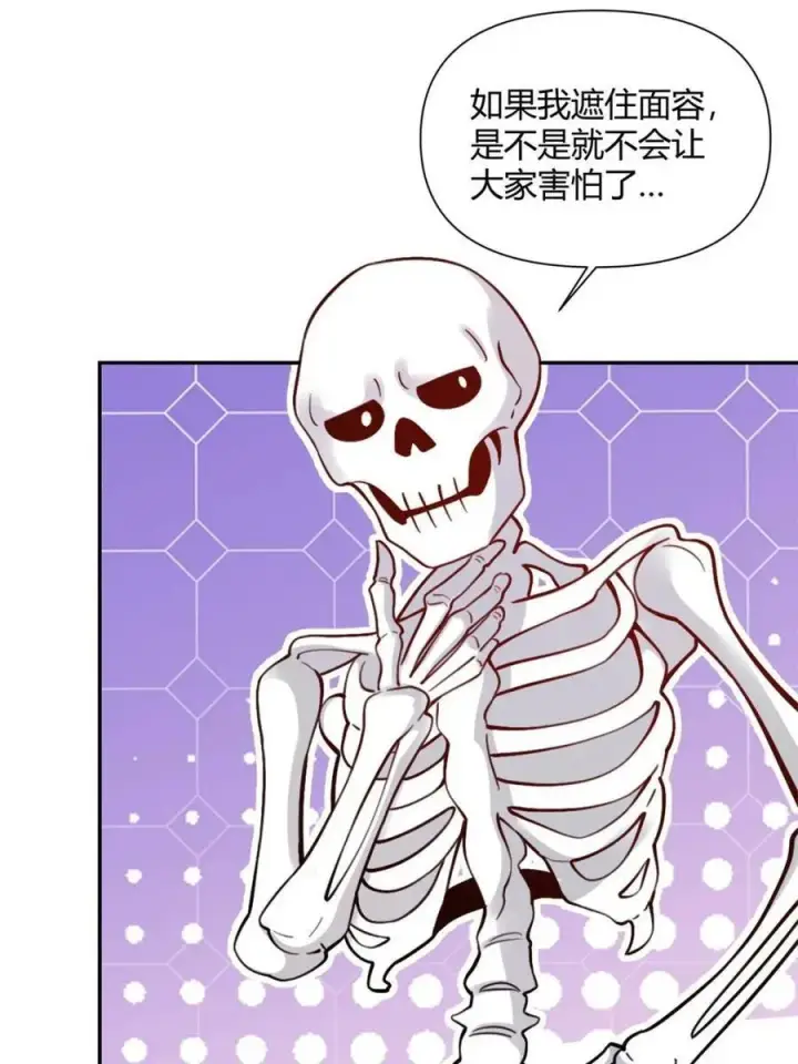 《原来我是修仙大佬》第494话 494话图44