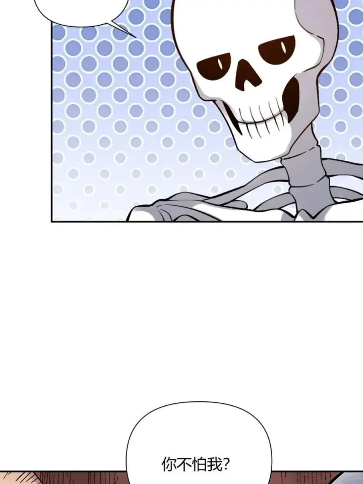 《原来我是修仙大佬》第494话 494话图48