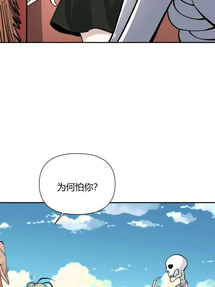 《原来我是修仙大佬》第494话 494话图50