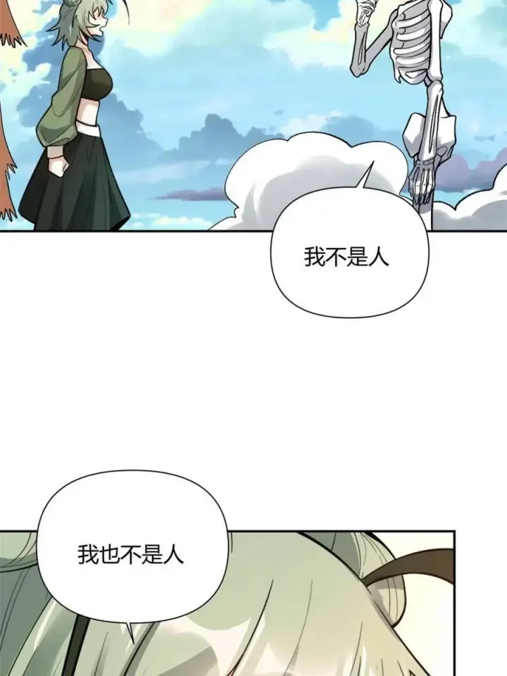 《原来我是修仙大佬》第494话 494话图51