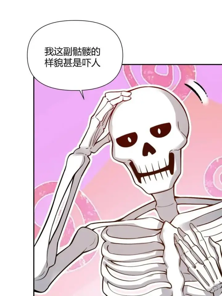 《原来我是修仙大佬》第494话 494话图53
