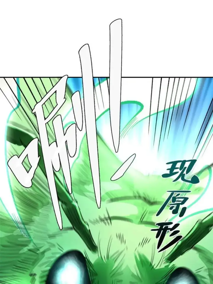 《原来我是修仙大佬》第494话 494话图57